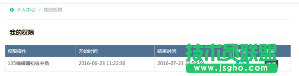 135編輯器,135編輯器地址,135編輯器官網(wǎng),135編輯器怎么免費(fèi)領(lǐng)取付費(fèi)會(huì)員 ,135編輯器免費(fèi)付費(fèi)會(huì)員領(lǐng)取方法,135編輯器免費(fèi)領(lǐng)取付費(fèi)會(huì)員