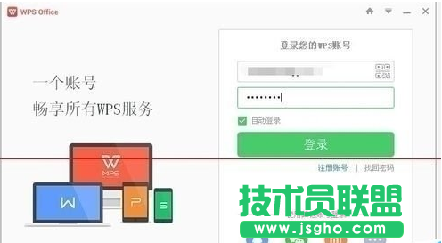 怎么刪除wps文檔的漫游文檔 三聯(lián)