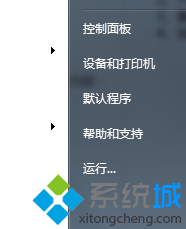 win7我的電腦不見了怎么找回來？   三聯(lián)