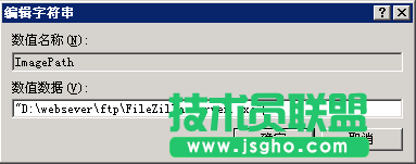 解決FileZilla Server因路徑錯誤導(dǎo)致無法啟動