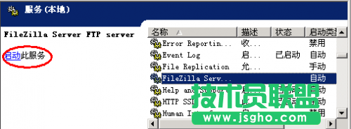 解決FileZilla Server因路徑錯誤導(dǎo)致無法啟動