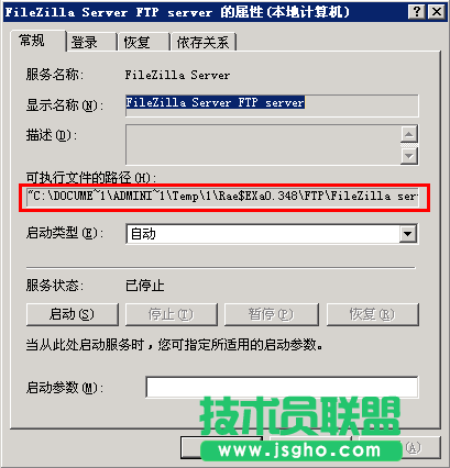 解決FileZilla Server因路徑錯誤導(dǎo)致無法啟動