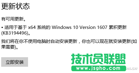 Win10提示無法更新正在撤銷安裝怎么辦？ 三聯(lián)