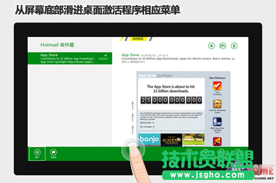 抓住一個重點輕松上手Win8