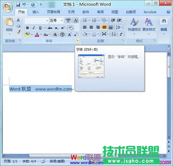 Word2007文檔中隱藏文字怎么設置   三聯(lián)