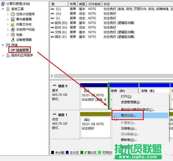 Win10系統(tǒng)怎么清空D盤？