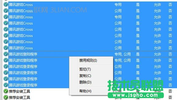 一玩騰訊游戲wifi共享大師就用不了了怎么辦