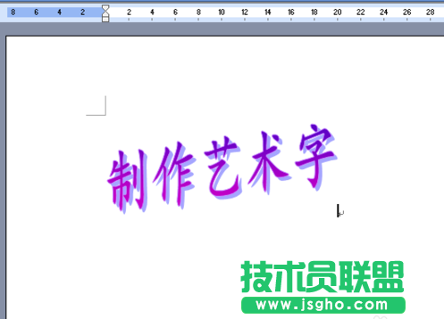 Word2007如何添加美觀的藝術(shù)字