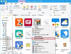 Win10如何把任意文件固定到開始菜單