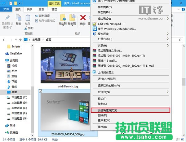 Win10秘笈：把任意文件固定到開始菜單