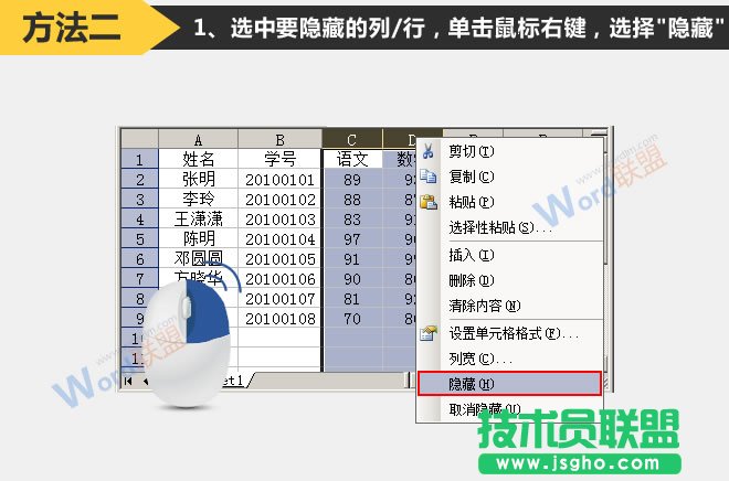 怎么在Excel2003中如何隱藏行或列   三聯(lián)