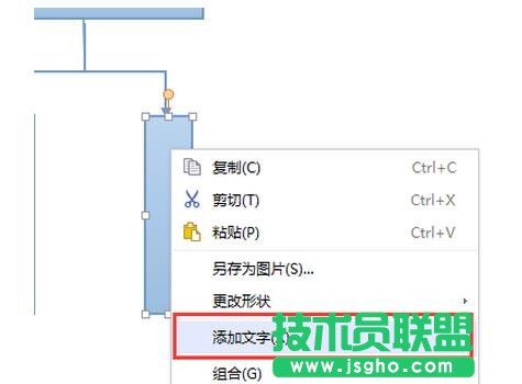 wps組織架構圖在哪