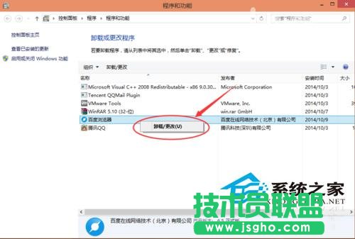  Win10應(yīng)用商店軟件卸載教程