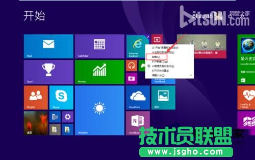  Win10應(yīng)用商店軟件卸載教程