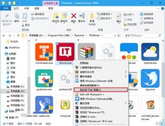 Win10把任意文件固定到開始菜單的方法