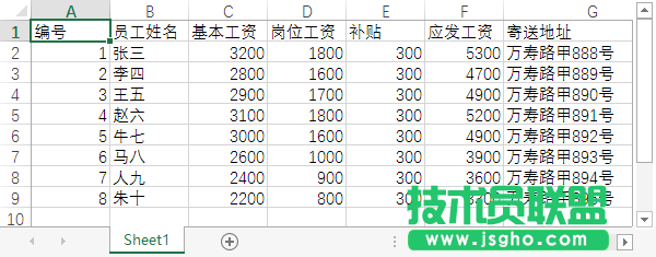 Word的郵件合并功能如何使用 三聯(lián)