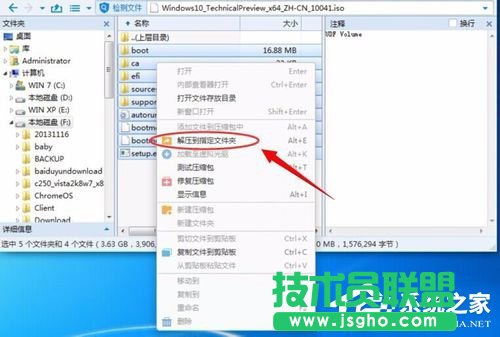 Win7系統(tǒng)如何使用nt6 hdd installer安裝Win10系統(tǒng)？