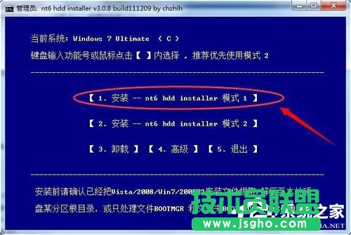 Win7系統(tǒng)如何使用nt6 hdd installer安裝Win10系統(tǒng)？