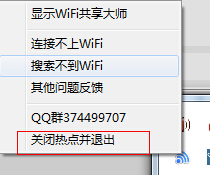 wifi共享大師手機(jī)連接時(shí)一直處于ip獲取狀態(tài)怎么辦? 三聯(lián)