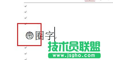 word怎樣任意給漢字或者數(shù)字加圈?