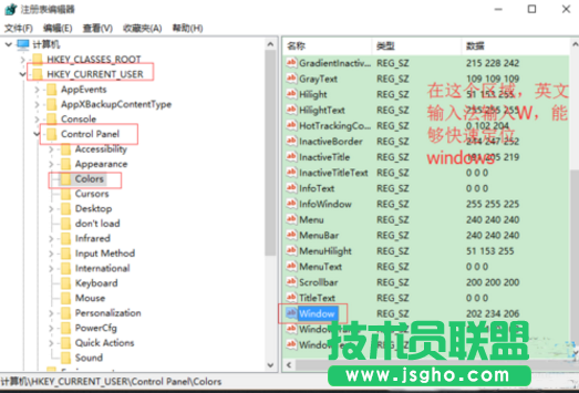 win10系統(tǒng)設(shè)置護(hù)眼色的方法教程