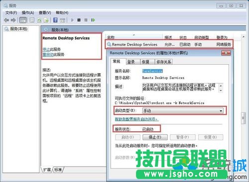 win7遠(yuǎn)程桌面服務(wù)設(shè)置