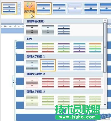 ppt2007制作簡(jiǎn)單大方流程圖方法是什么?ppt2007制作流程圖教程