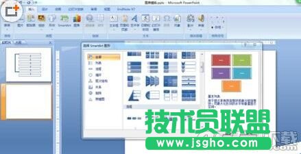 ppt2007制作簡(jiǎn)單大方流程圖方法是什么?ppt2007制作流程圖教程