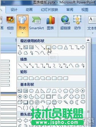 ppt2007制作簡(jiǎn)單大方流程圖方法是什么?ppt2007制作流程圖教程