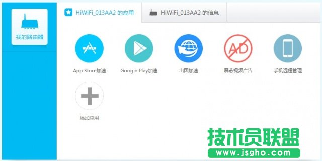 極路由hiwifi怎么樣？