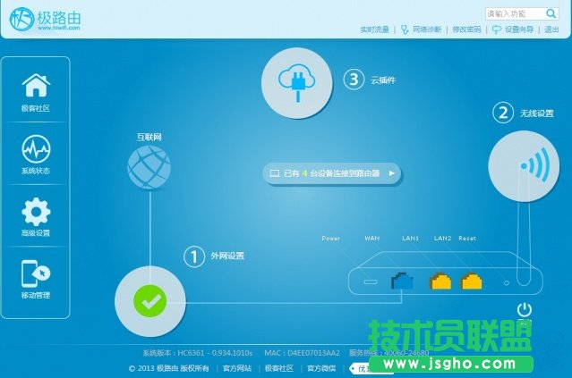 極路由hiwifi怎么樣？