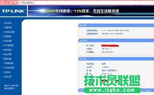 Win7系統(tǒng)進(jìn)入網(wǎng)址192.168.1.1路由器設(shè)置密碼的方法