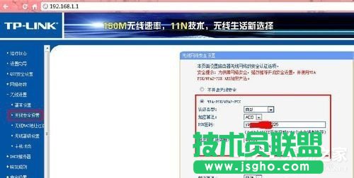 Win7系統(tǒng)進(jìn)入網(wǎng)址192.168.1.1路由器設(shè)置密碼的方法