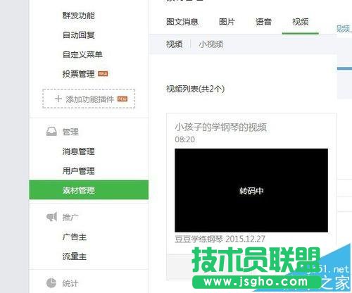 微信公眾號平臺大于20MB的視頻怎么上傳?