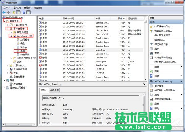 Win7如何查看電腦使用記錄？