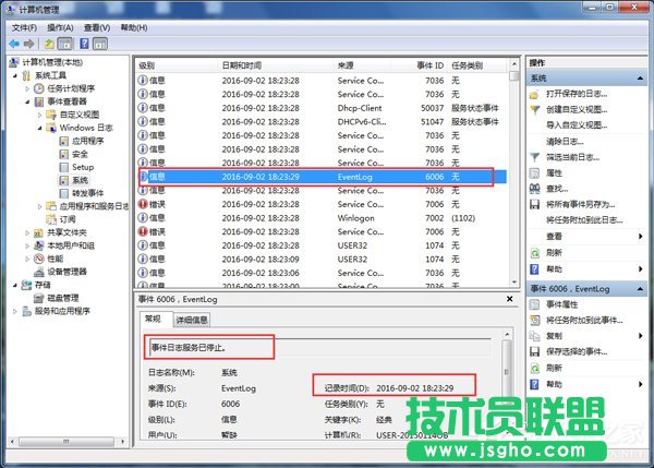 Win7如何查看電腦使用記錄？