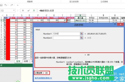 Excel函數(shù)運(yùn)算方法介紹