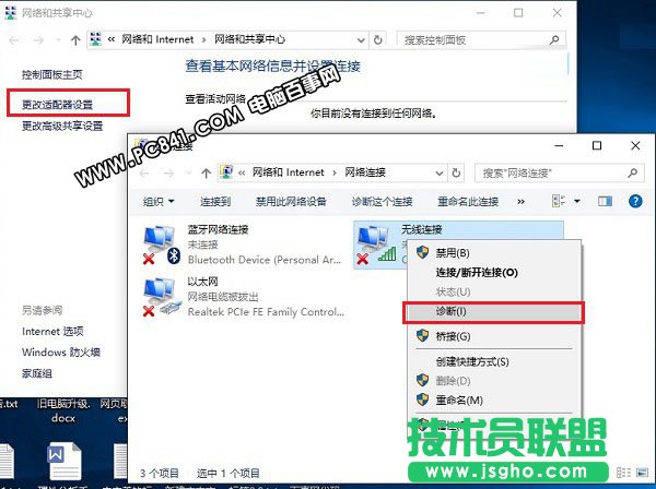 Win10筆記本連接不上WiFi怎么辦 Win10筆記本連接不可用解決方法