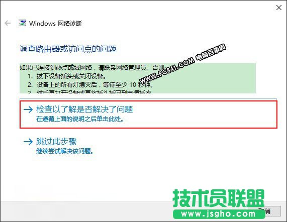 Win10筆記本連接不上WiFi怎么辦 Win10筆記本連接不可用解決方法