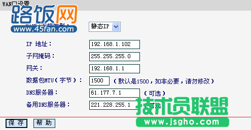 無(wú)線路由器怎么設(shè)置之靜態(tài)IP上網(wǎng)方式界面