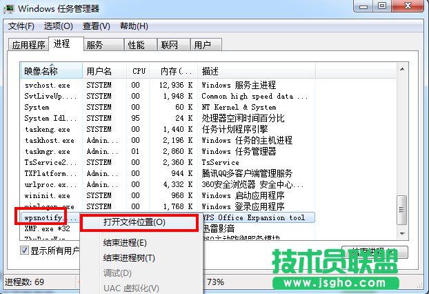 wps新聞熱點(diǎn)怎么取消 金山wps熱點(diǎn)永久關(guān)閉方法