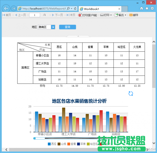 Excel交互式報表怎么做 三聯(lián)