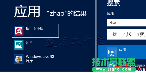 Win8“開始菜單”和“程序”快捷方式的默認路徑