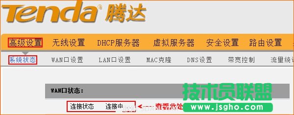 騰達Tenda無線路由器設置完后上不了網，怎么辦？ 三聯