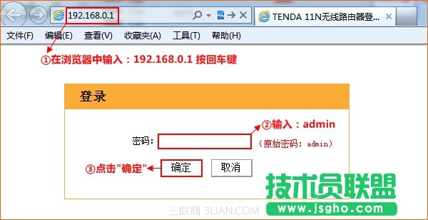 騰達(dá)Tenda無線路由器如何修改LAN口地址? 三聯(lián)