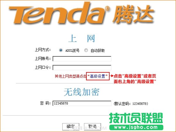 騰達(dá)Tenda無線路由器如何修改LAN口地址?