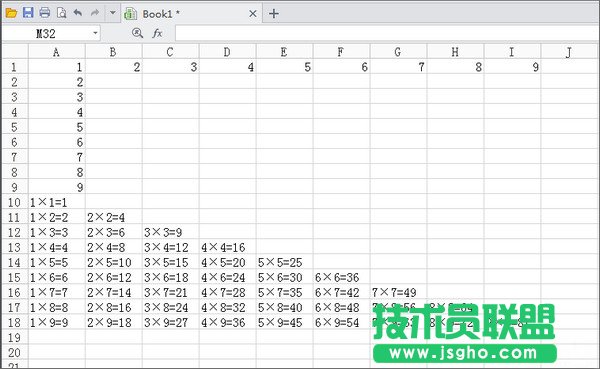 利用WPS表格制作九九乘法表