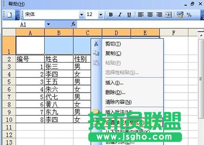 Excel2007怎么合并單元格？   三聯(lián)