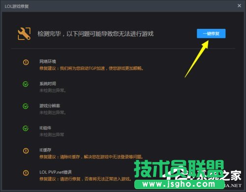 Win10玩英雄聯盟黑屏怎么辦？玩LOL時黑屏的解決方法