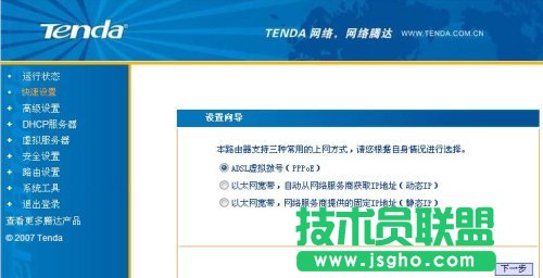 TENDA 路由器設(shè)置 騰達(dá)路由器怎么設(shè)置